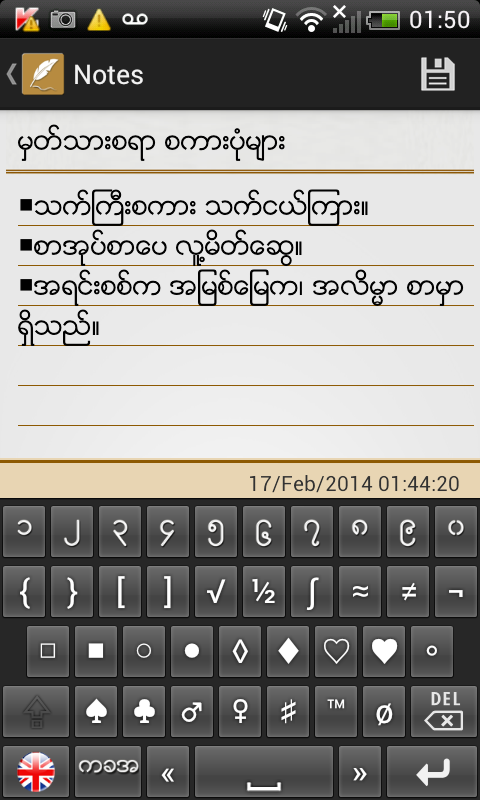 Shwe Note截图7