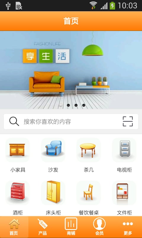 中国小家具截图4