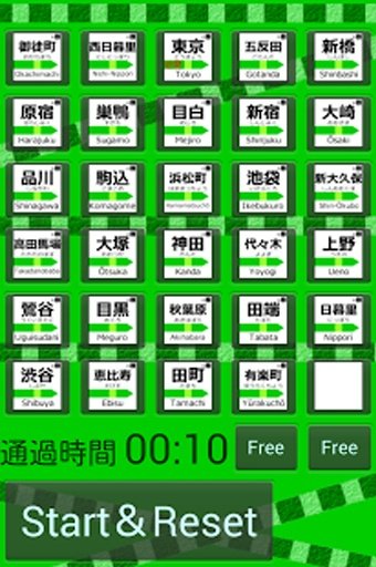 山手线ﾊﾟｽﾞﾙ截图4