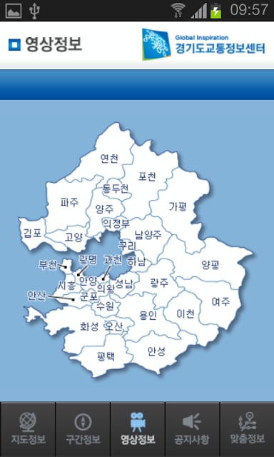 경기교통정보截图1