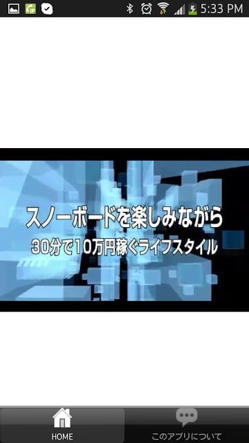 趣味を楽しみながら10万円を稼ぐ方法【无料】截图1