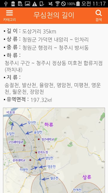 스마트 도감截图1