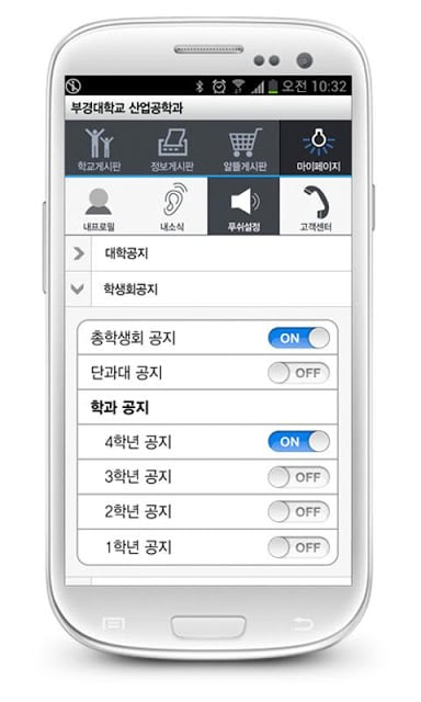 부경대학교 유니앱截图1