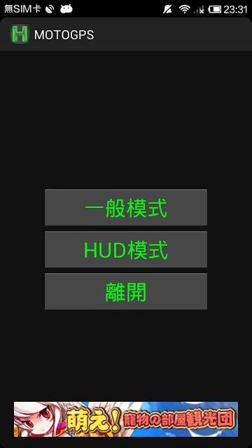 GPS测速(直立银幕)+HUD截图1