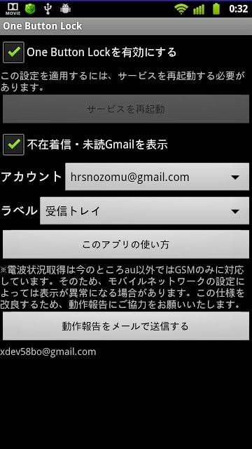 One Button Lock截图2