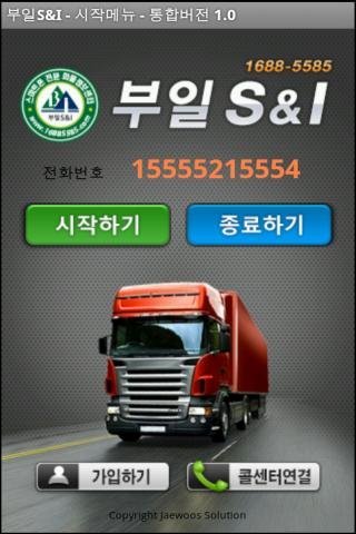 부일S&amp;I截图2