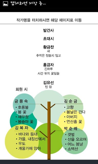 홍시문학회 - 창간호 시집截图5