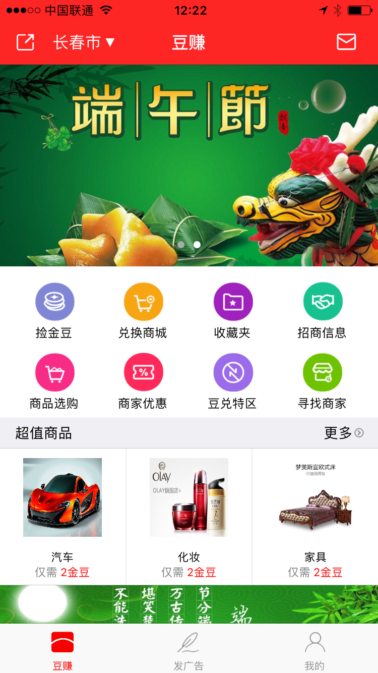 豆赚截图1