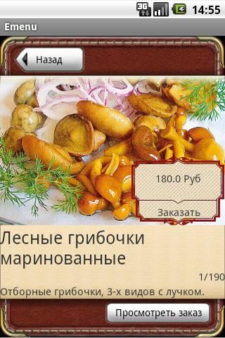 eMenuApp (Demo) Заказ доставки截图4