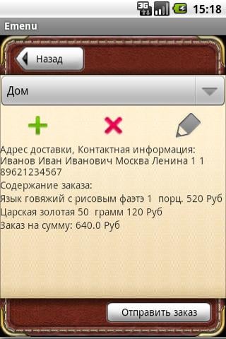 eMenuApp (Demo) Заказ доставки截图5