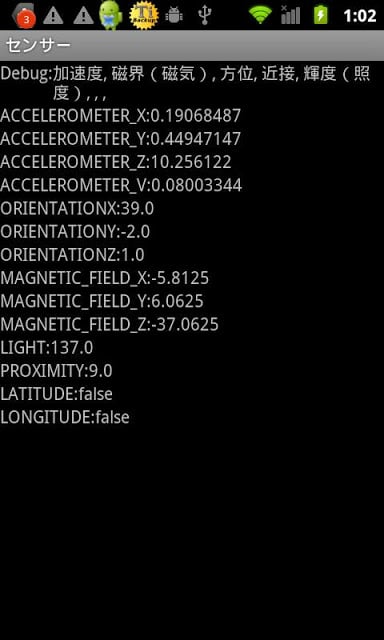 センサー截图2