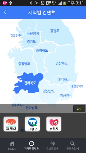 향토문화대전截图6