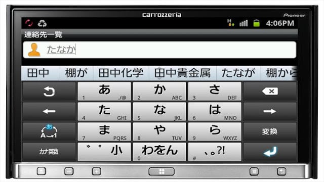 Linkwith キーボード powered by ATOK截图1