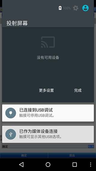 财运通财智版2.0截图1