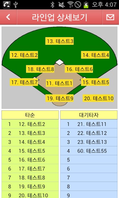 야구매칭 - 사회인 야구단 경기 손쉬운 매칭 앱截图7