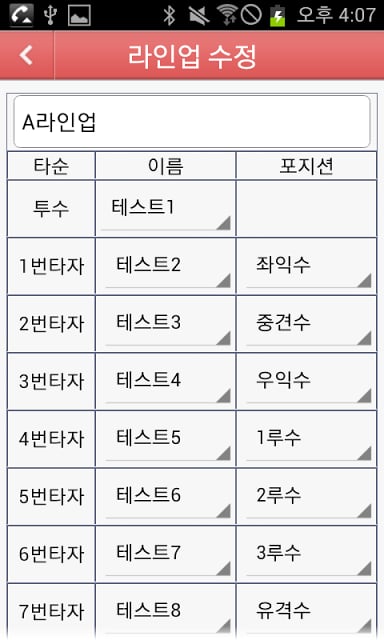 야구매칭 - 사회인 야구단 경기 손쉬운 매칭 앱截图3