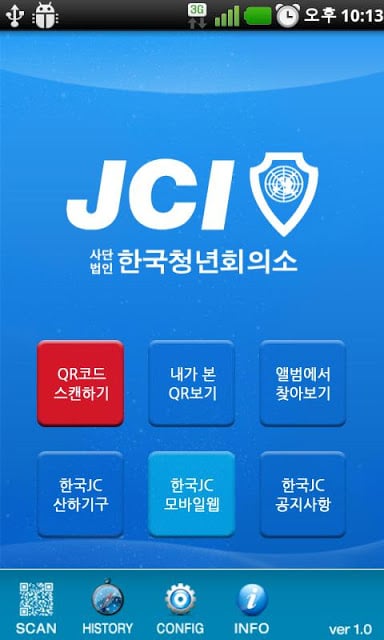 한국JC QR스캐너截图3