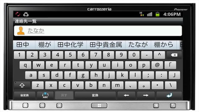 Linkwith キーボード powered by ATOK截图3