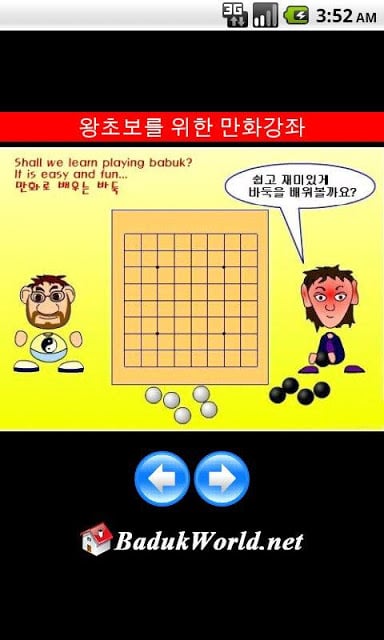 왕초보강좌截图3