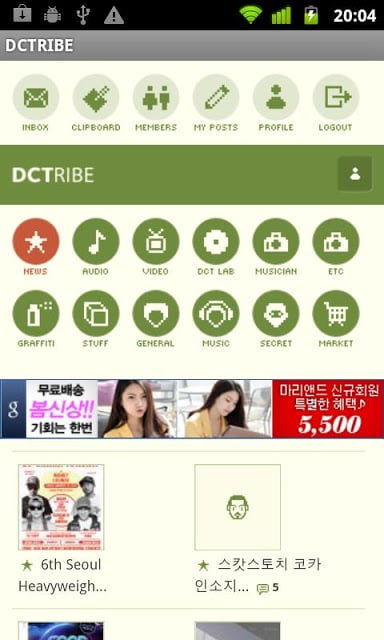 DCTRIBE-헌정전용브라우저截图3