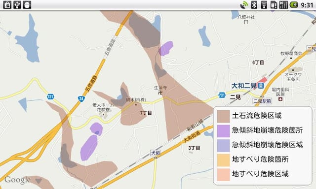 奈良県土砂灾害危険个所マップ截图1