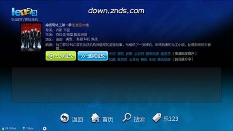 Le123TV版截图1