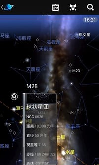 群星闪耀截图4