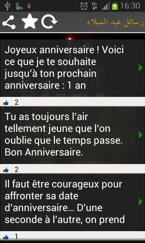 SMS Anniversaire截图4