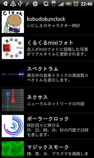 こぶどうくん时计截图1