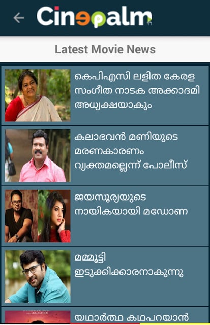 CinePalm | Kerala Movies Today截图3