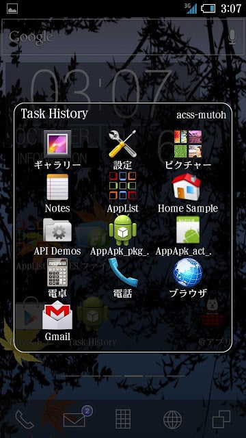 タスク履歴TaskHistory截图1