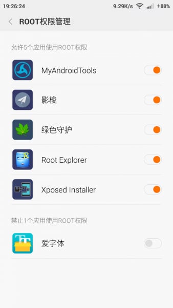 移除Root等待时间限制截图1