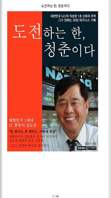 군포시 전자도서관截图5