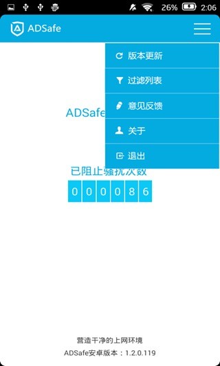 ADSafe截图1