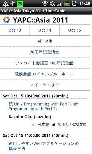 YAPC::Asia 2011 TimeTable截图2