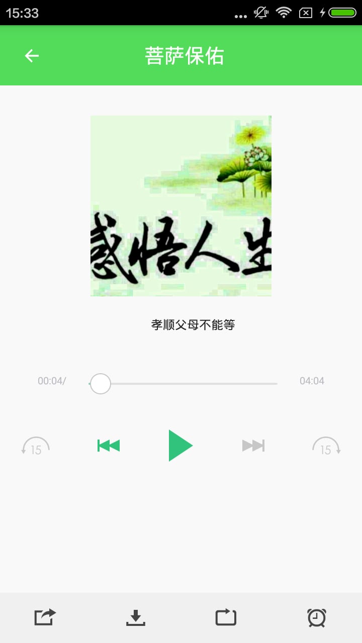 观音灵签全截图1