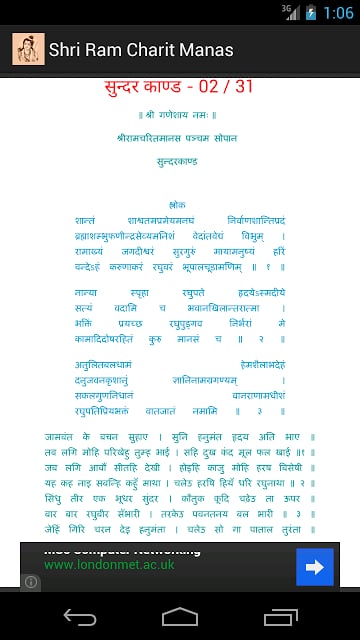 Shri Ram Charit Manas截图1