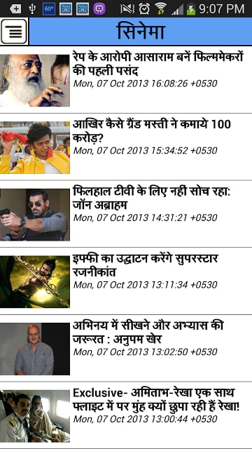 Hindi Online News截图2