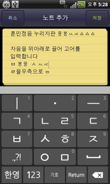 열린정음 Keypad截图4