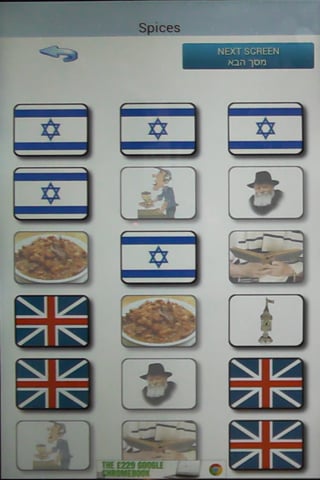 Jewish Festivals Memory Game截图6