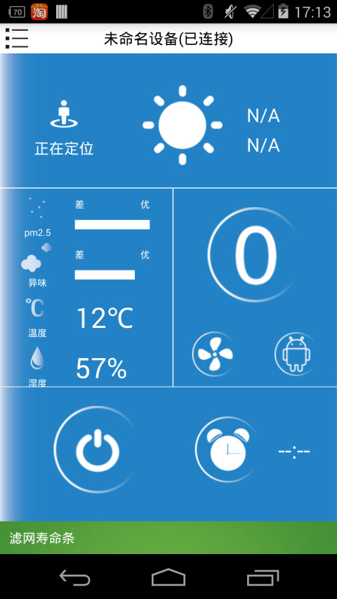 61健康截图1