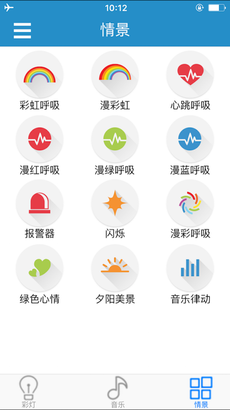 摩炫智能截图2