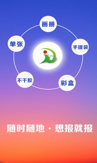 景轩印刷截图3