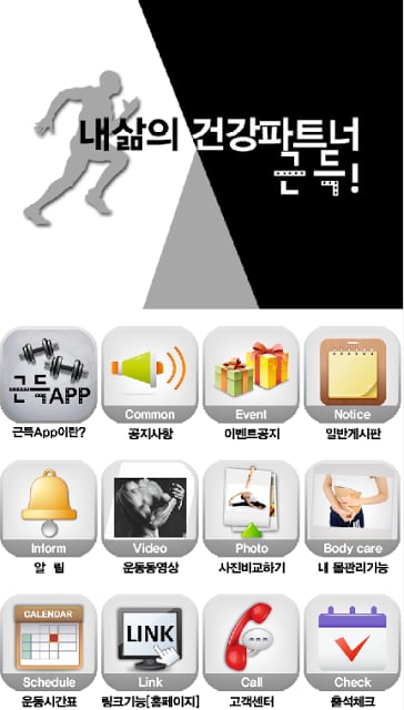 근득App截图1