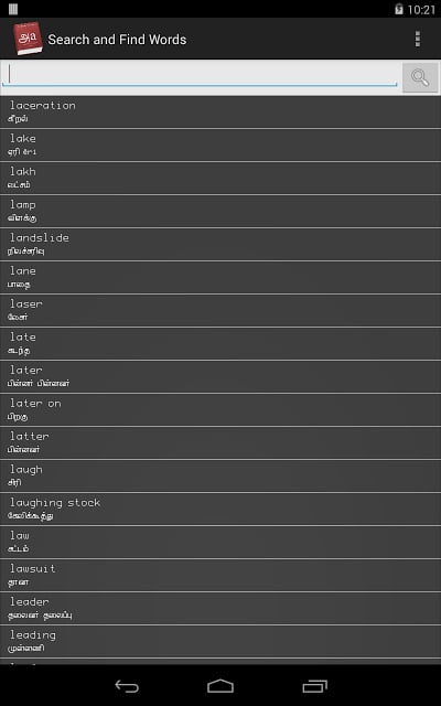 English to Tamil Dictionary截图5