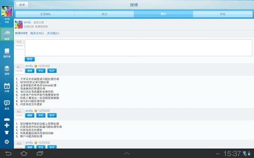 E-Mobile for Pad截图2