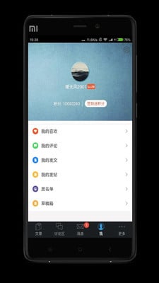 极品星座截图1