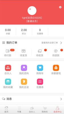 东方符号截图1