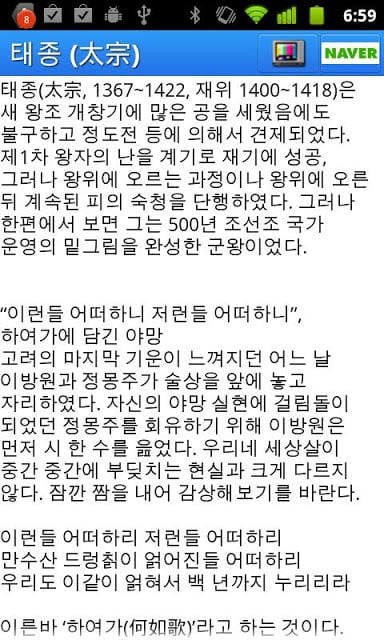 조선왕조실록截图4