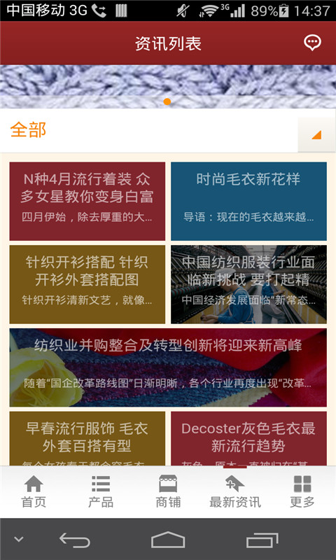 掌上毛织城截图4